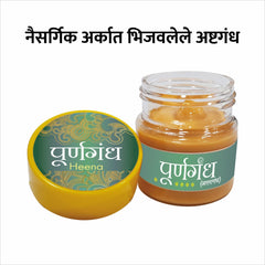 Poorna Gandha
