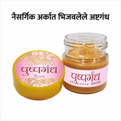 Pushpa Gandha