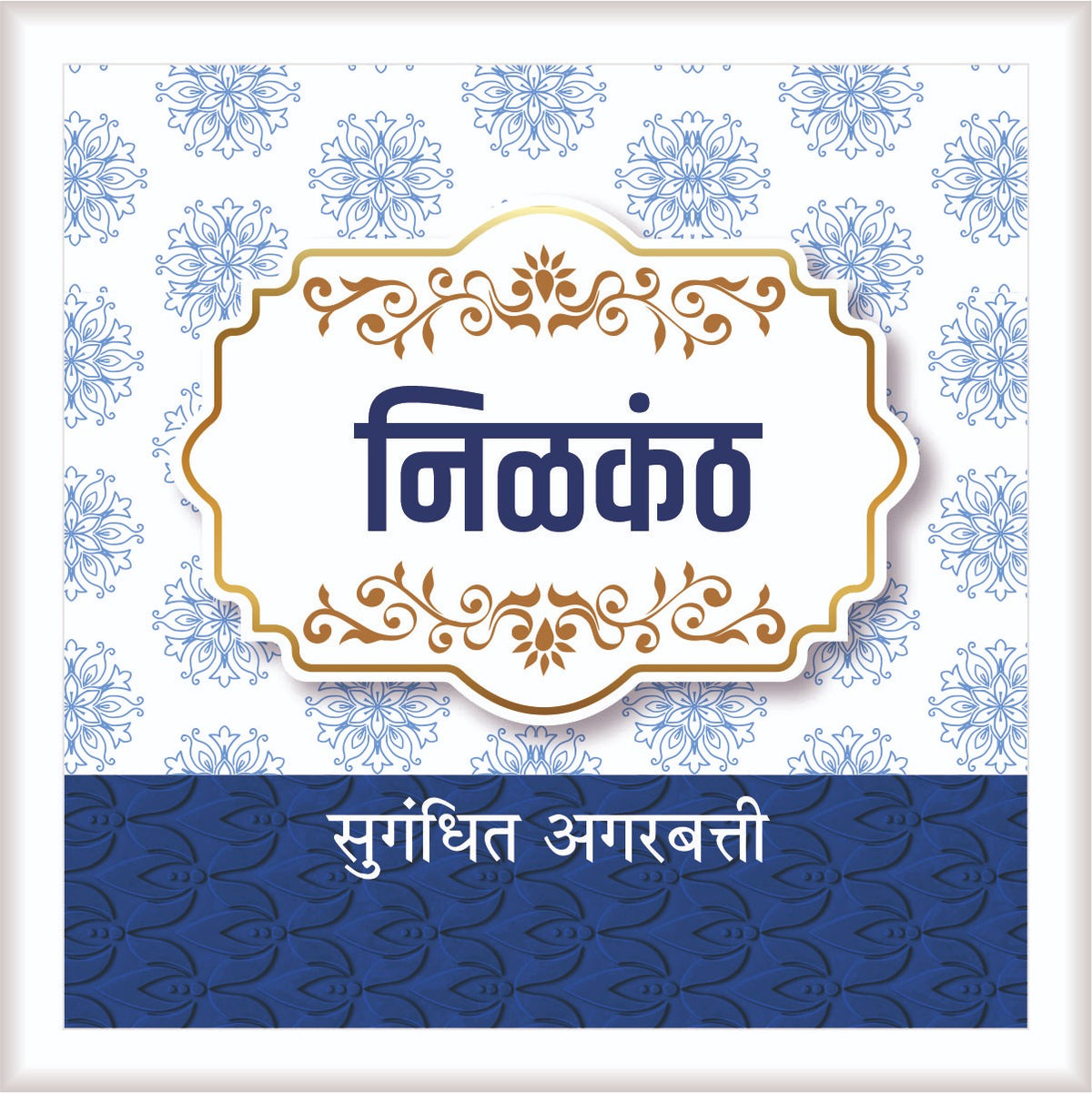 Nilkanth