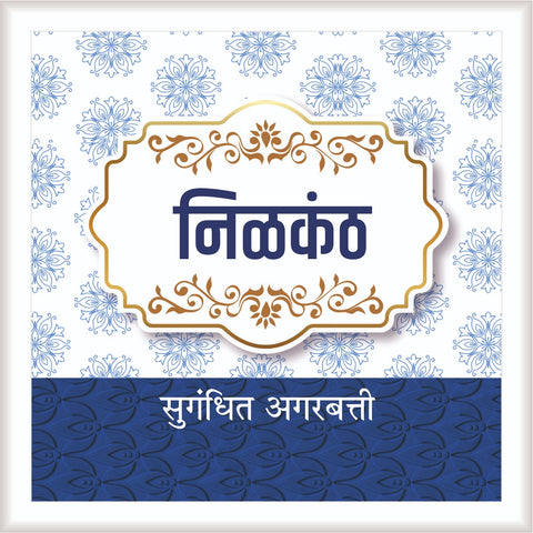 Nilkanth