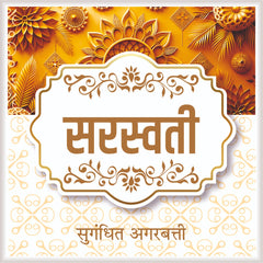 Saraswati