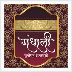 Gandhali