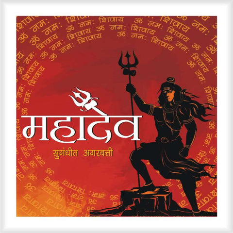 Mahadev – HSB Fragrances