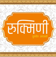 Rukmini